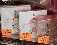 伊勢屋西川口店 | 西川口のおにぎりの熨斗の掛けてある赤飯（重箱）の写真