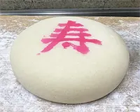 伊勢屋西川口店 | 西川口のおにぎりの一歳の誕生日を祝う誕生餅の写真